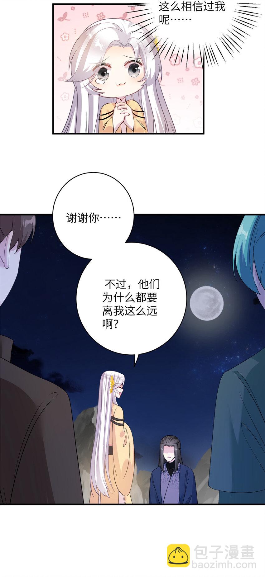 28 天女的职责27