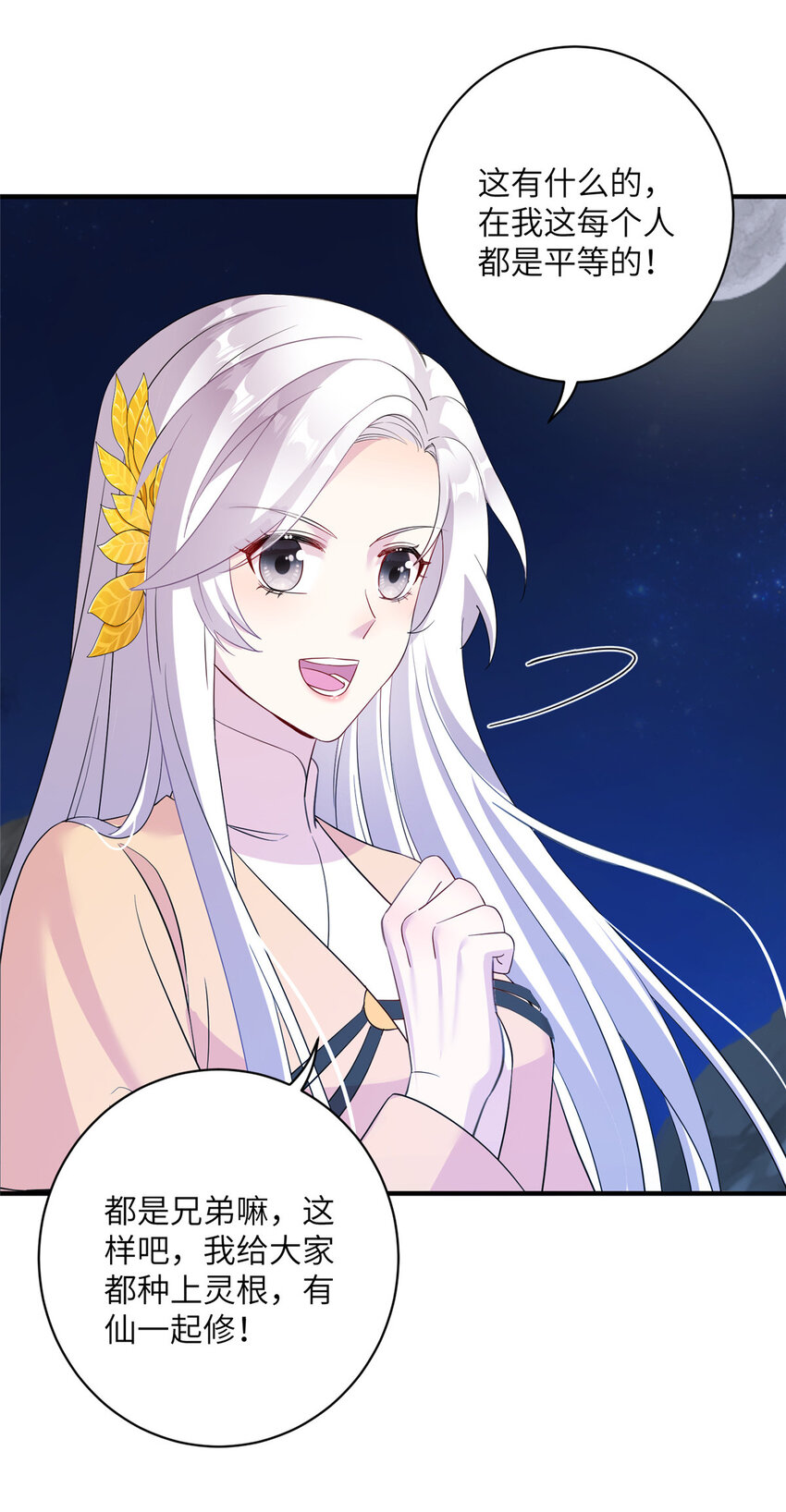 28 天女的职责29