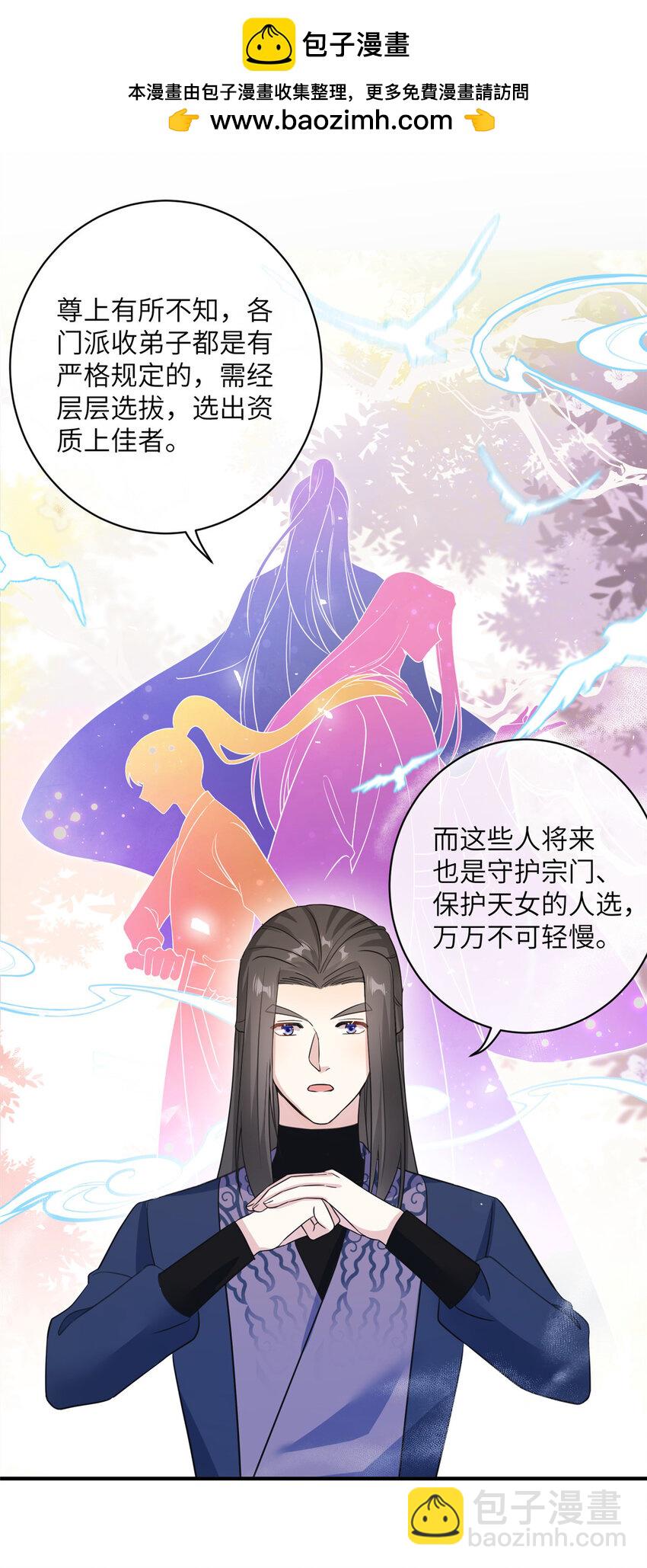 29 尚阳城的妖兽1