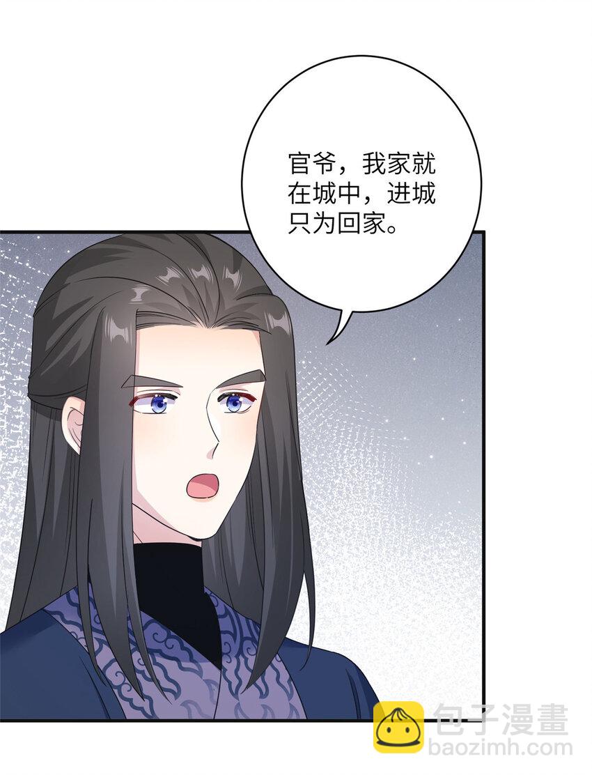 29 尚阳城的妖兽10