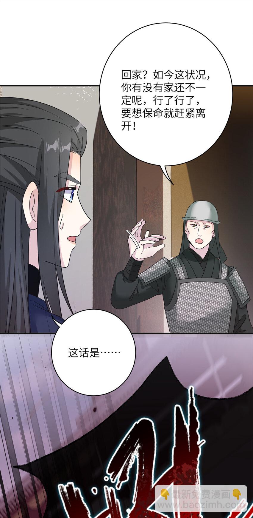29 尚阳城的妖兽11