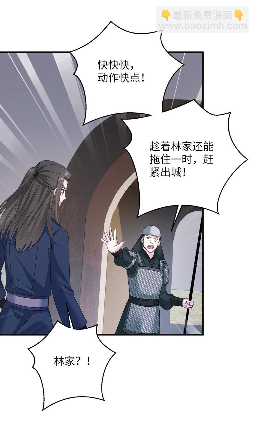 29 尚阳城的妖兽14