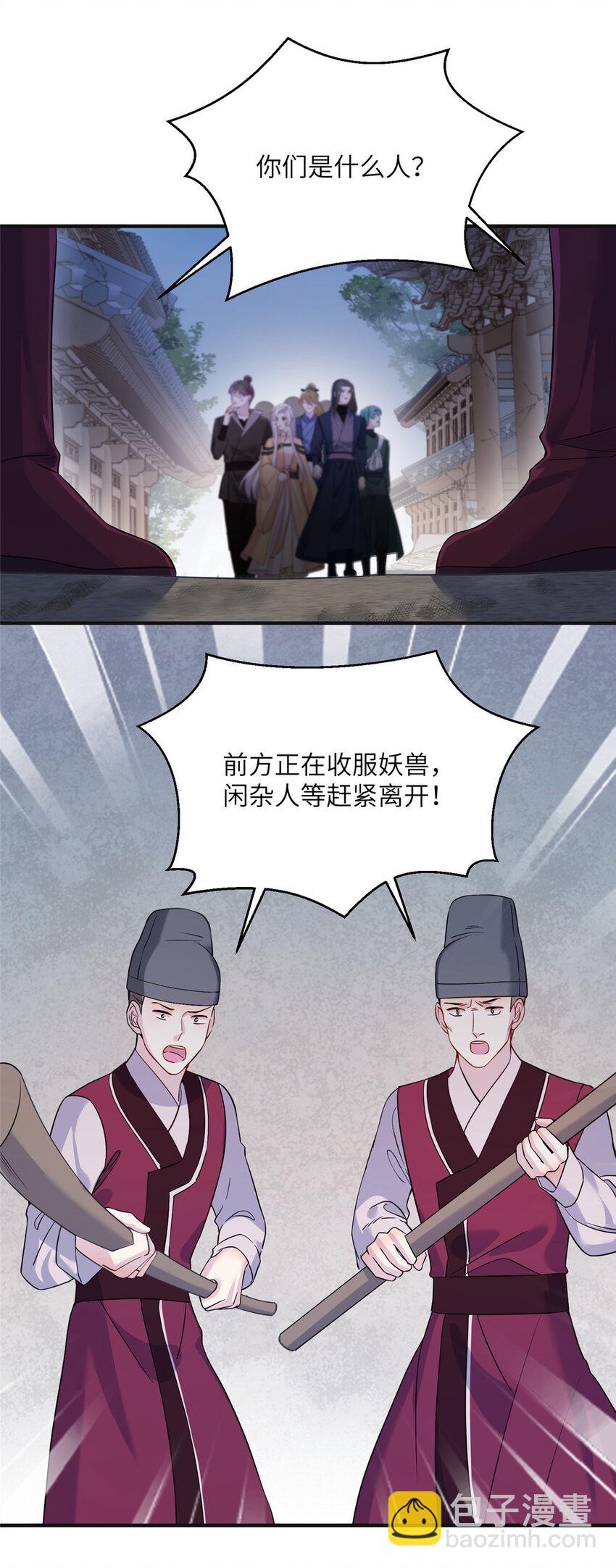29 尚阳城的妖兽20