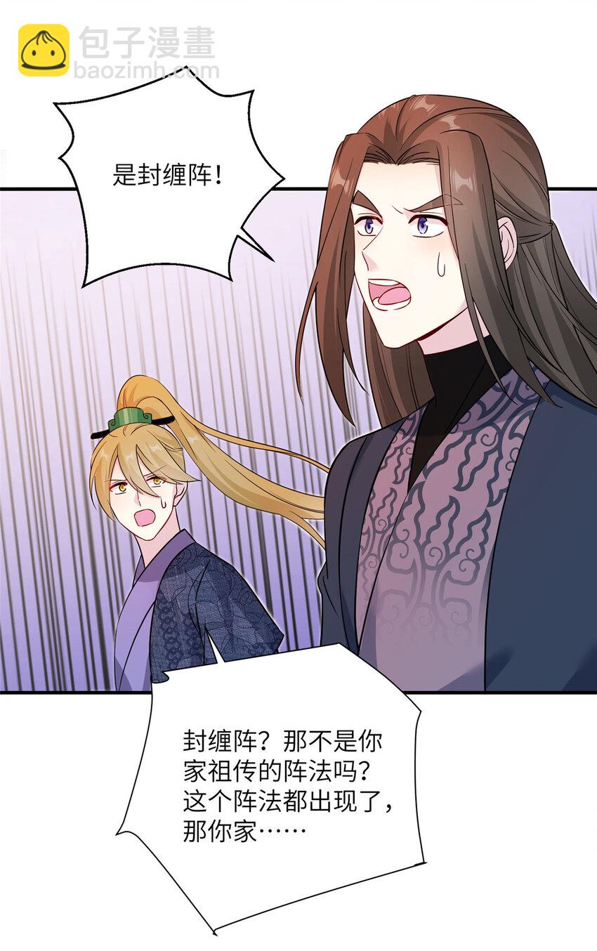 29 尚阳城的妖兽23