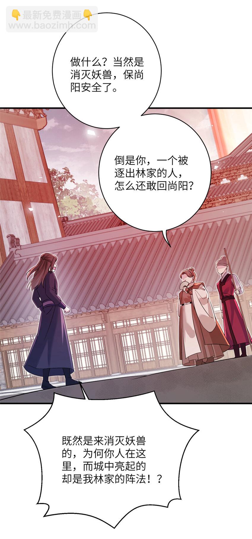 29 尚阳城的妖兽28