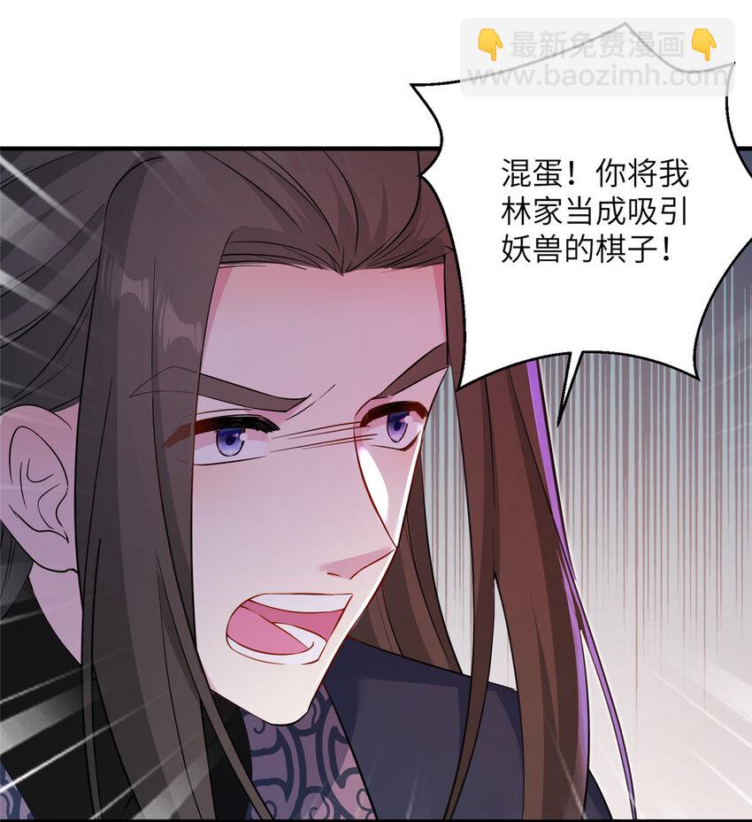 29 尚阳城的妖兽30