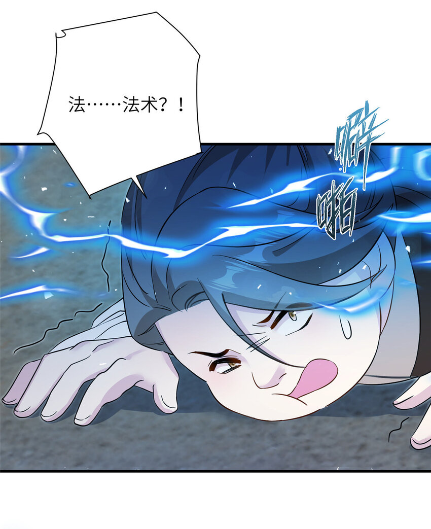 29 尚阳城的妖兽34