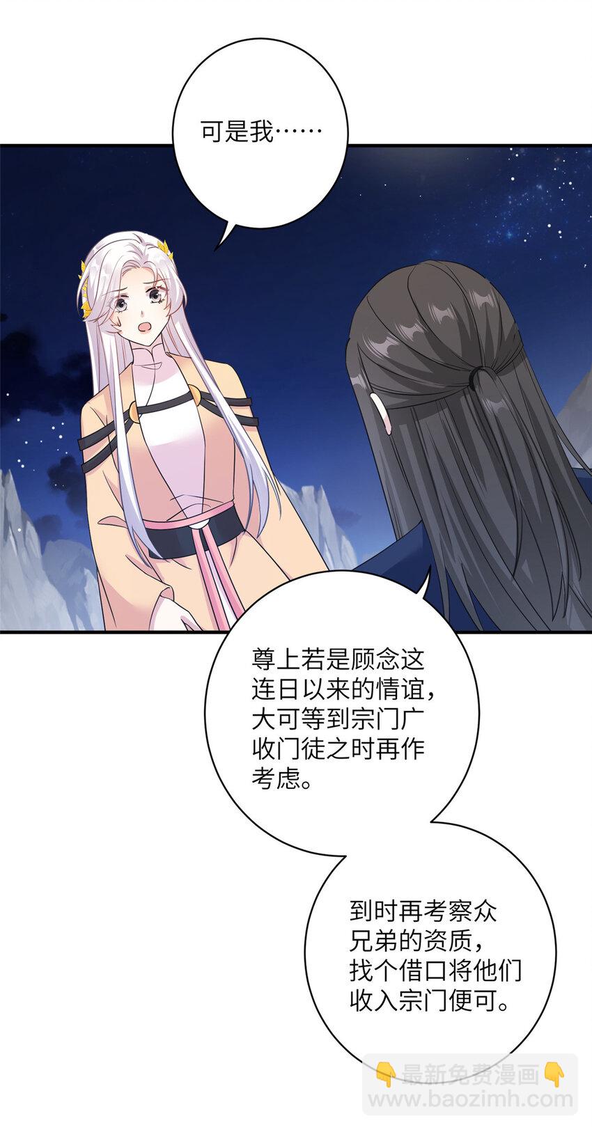 29 尚阳城的妖兽4