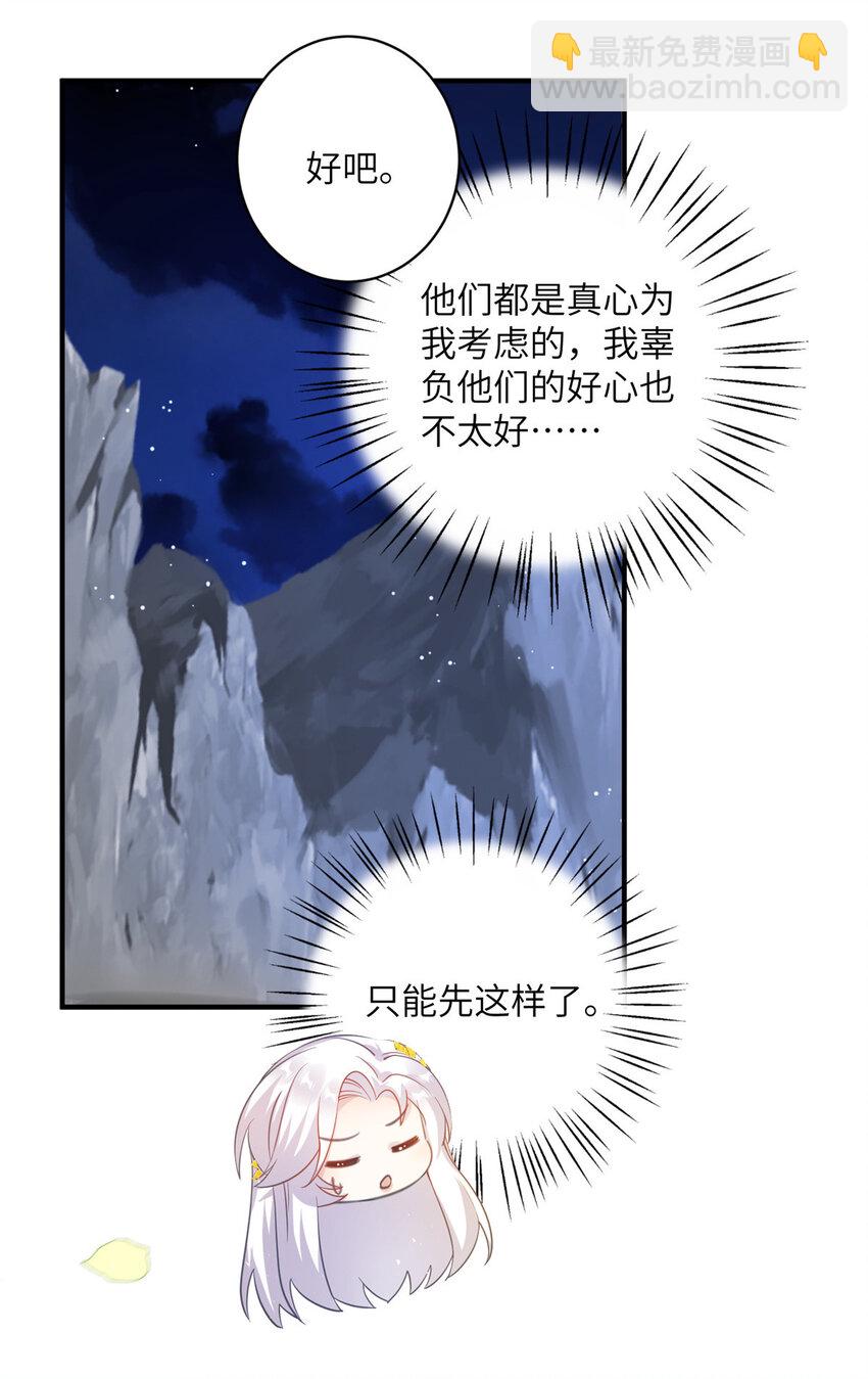 29 尚阳城的妖兽6