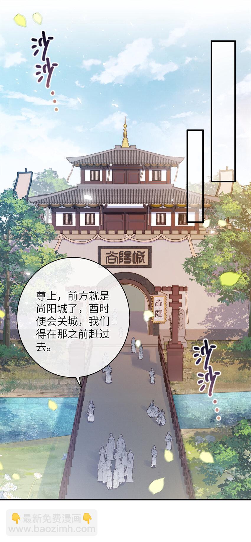 29 尚阳城的妖兽7