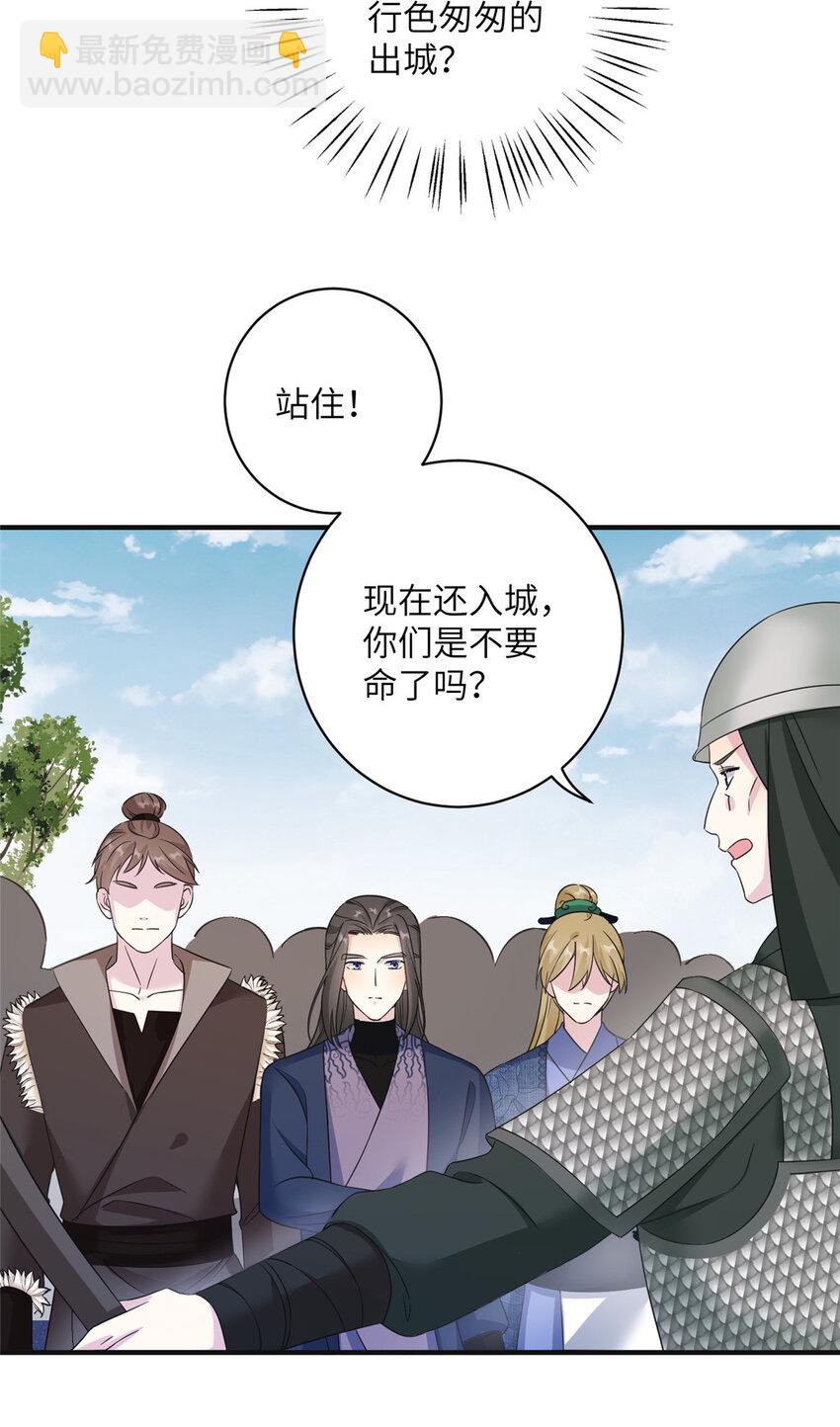 29 尚阳城的妖兽9