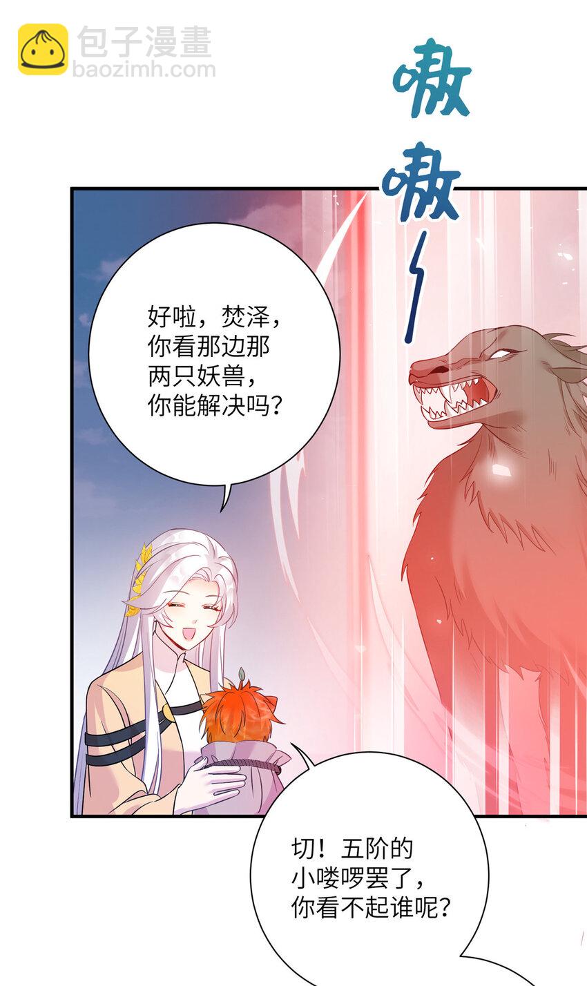 30 解决妖兽12