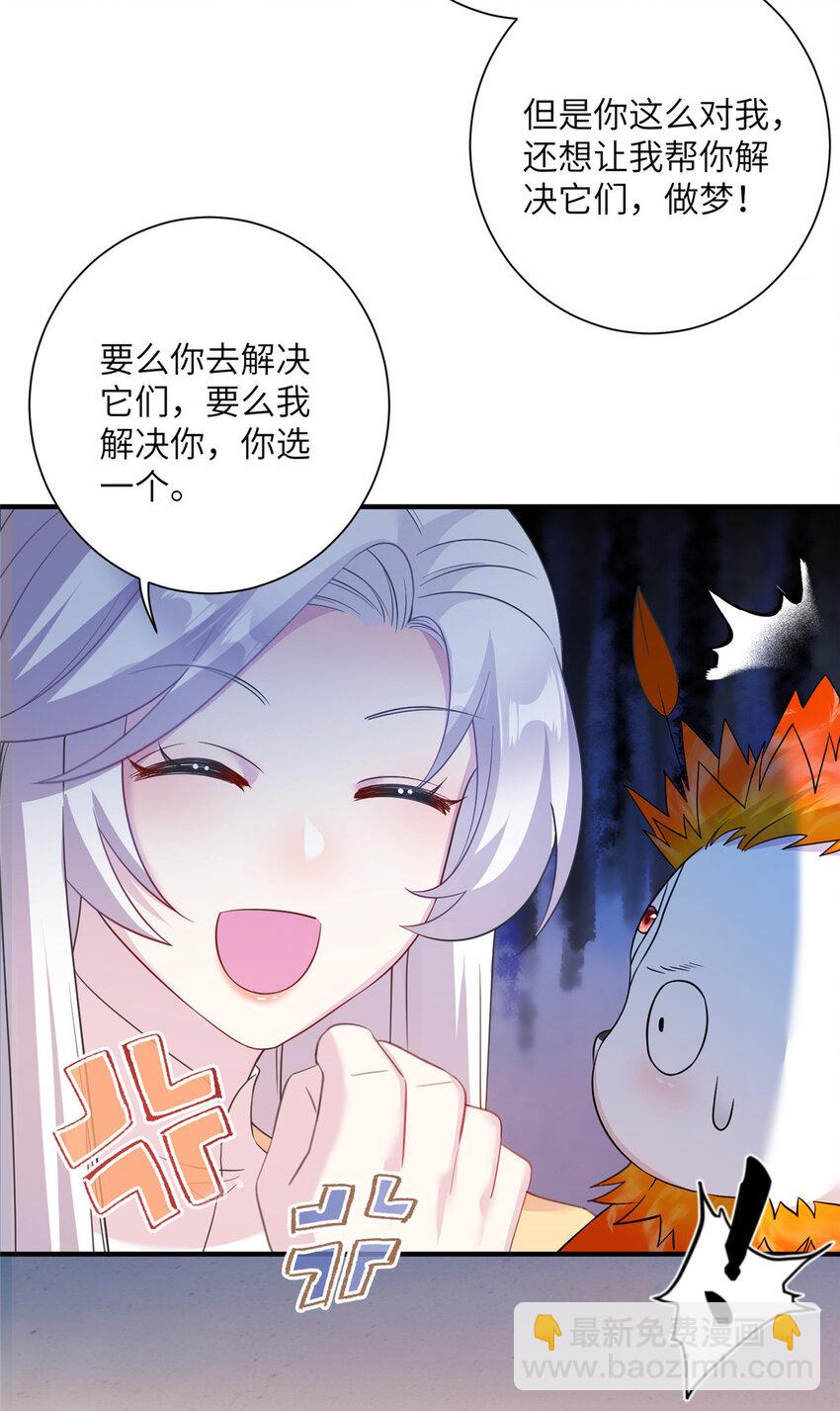 30 解决妖兽13