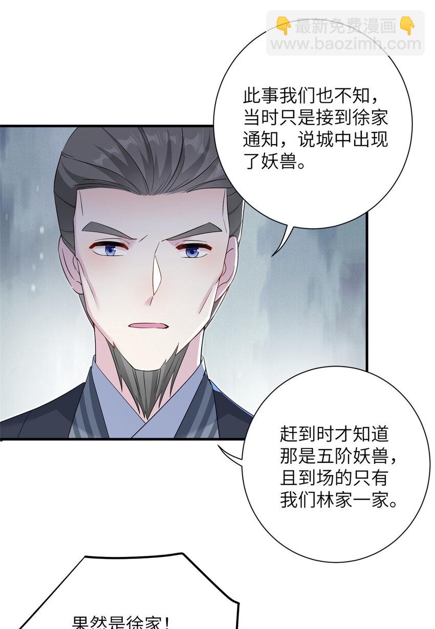30 解决妖兽24