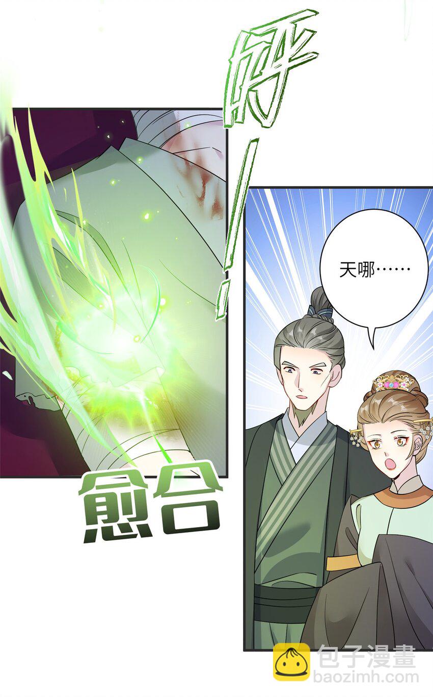 31 批发式种灵根10