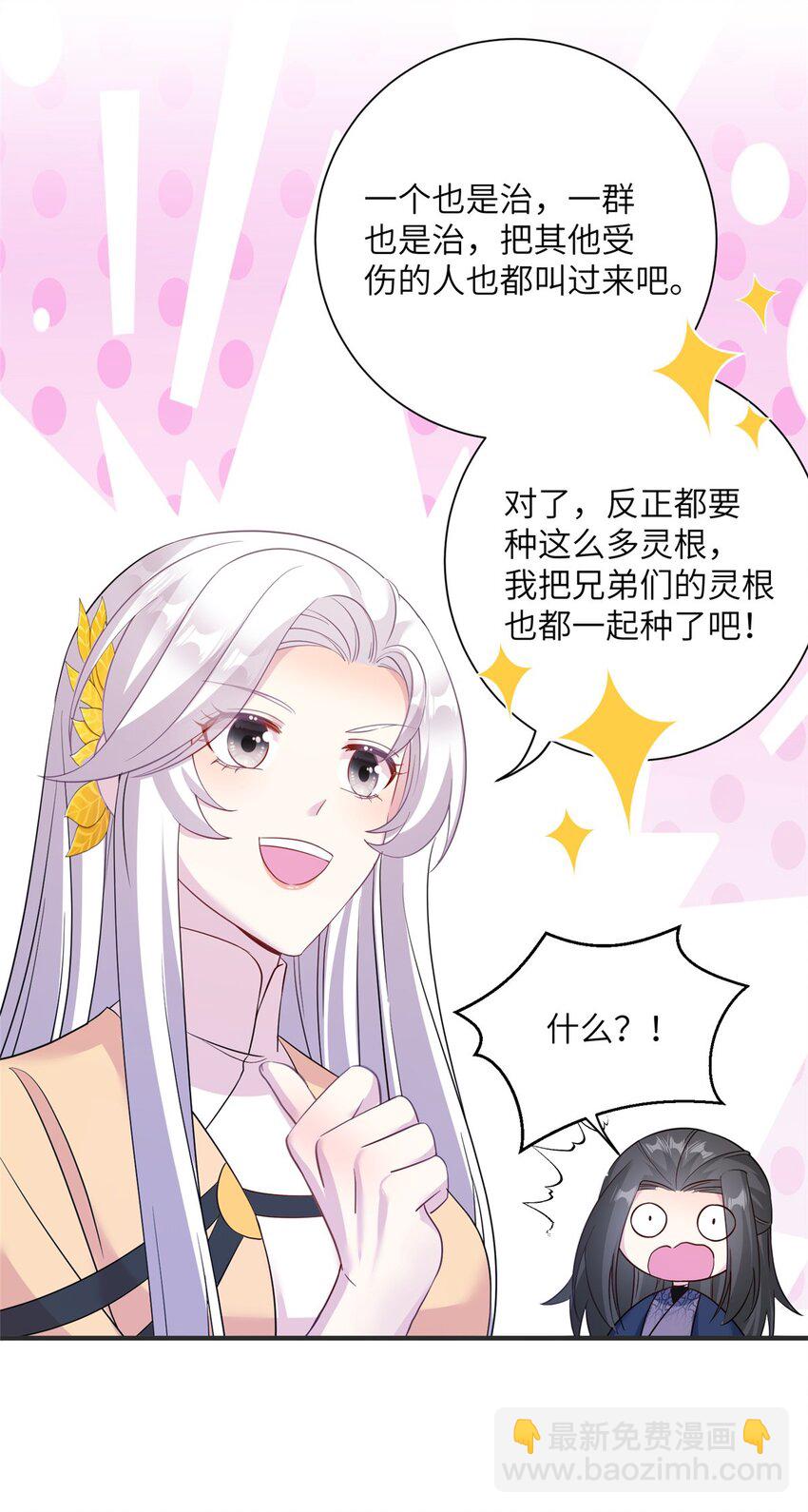 31 批发式种灵根13