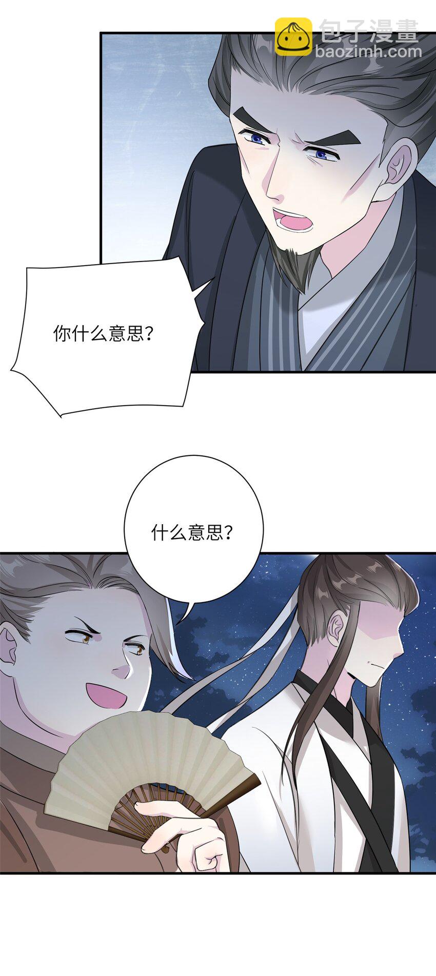 31 批发式种灵根22
