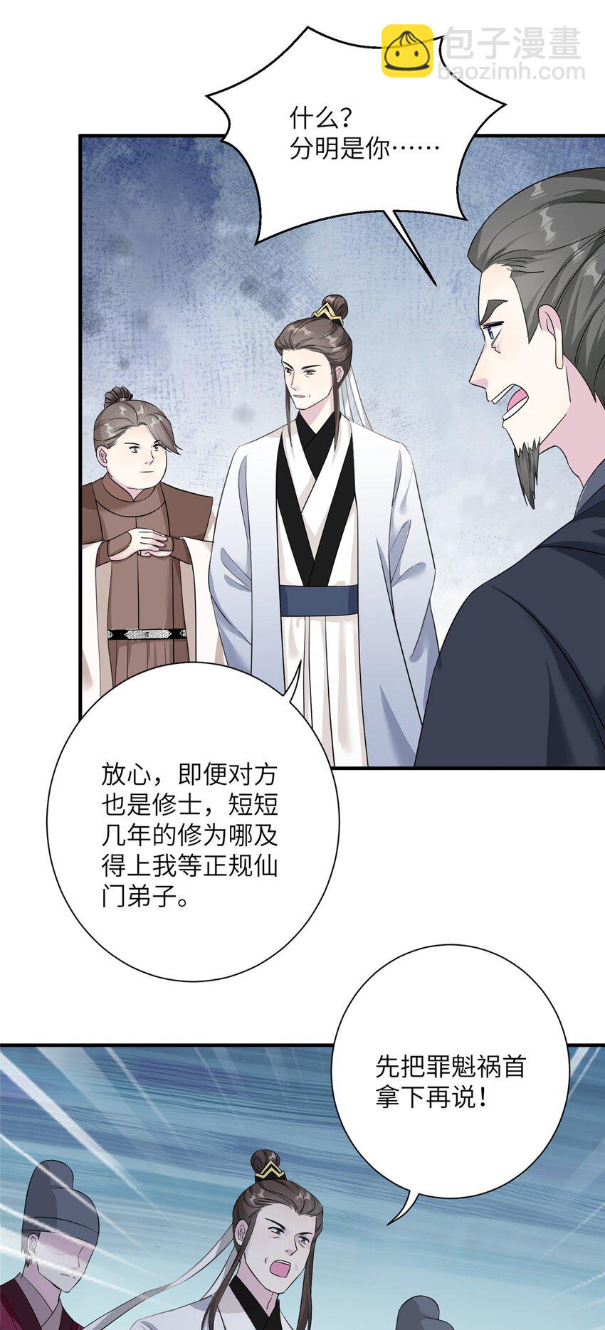 31 批发式种灵根24