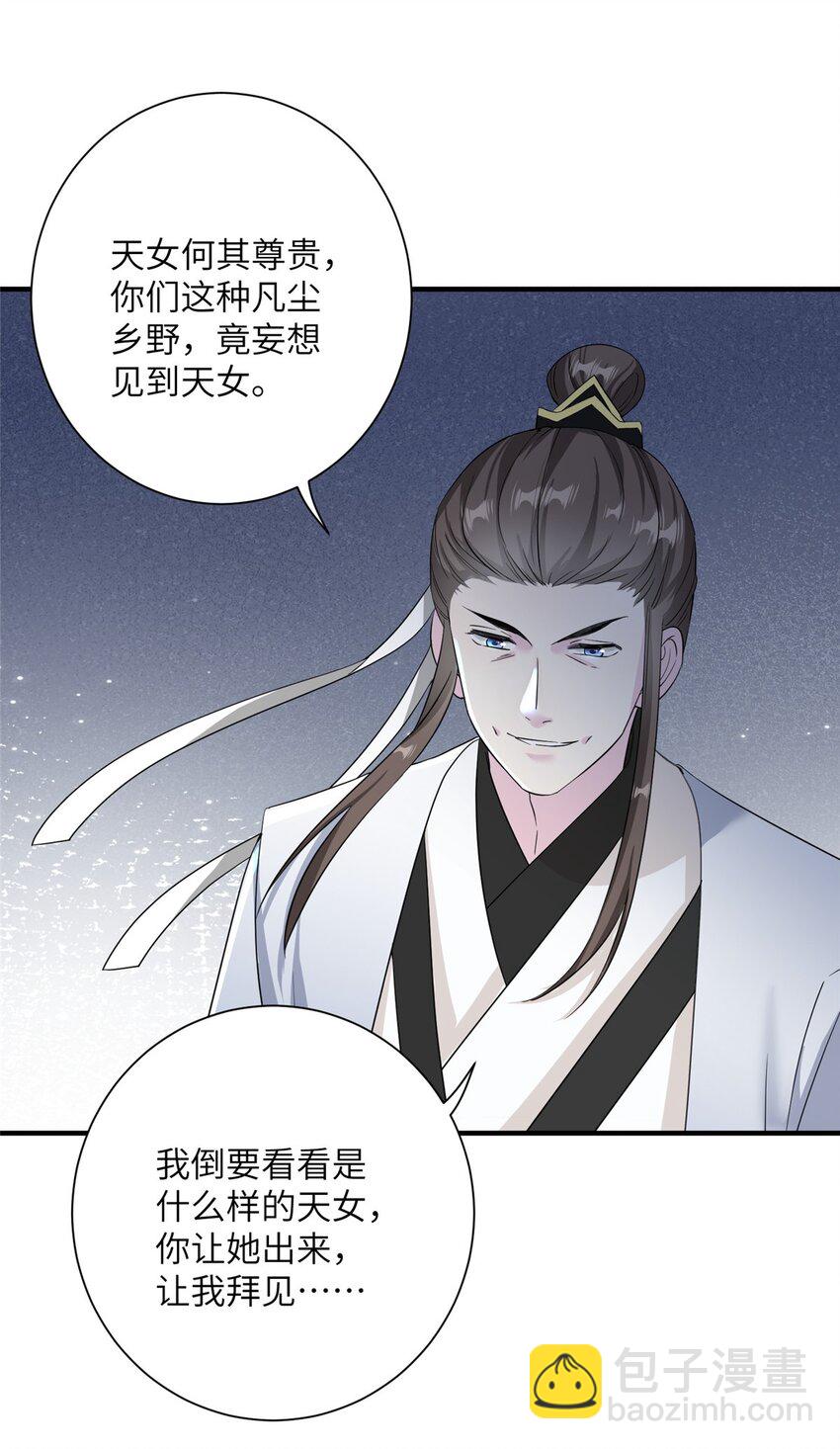 31 批发式种灵根27