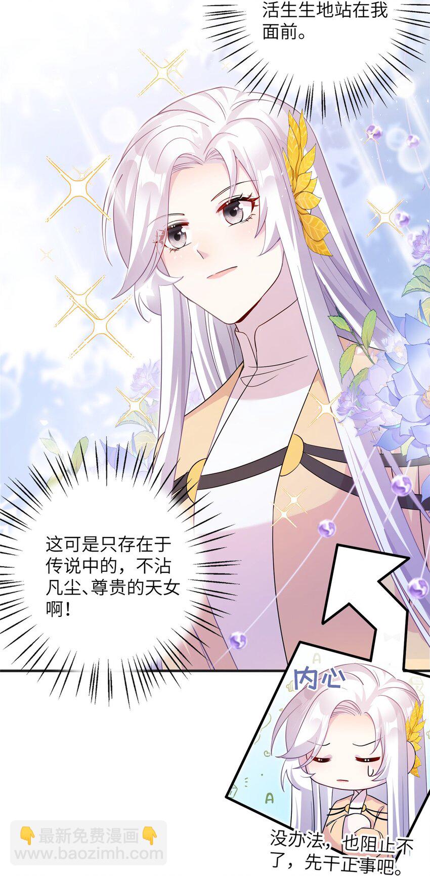 31 批发式种灵根7