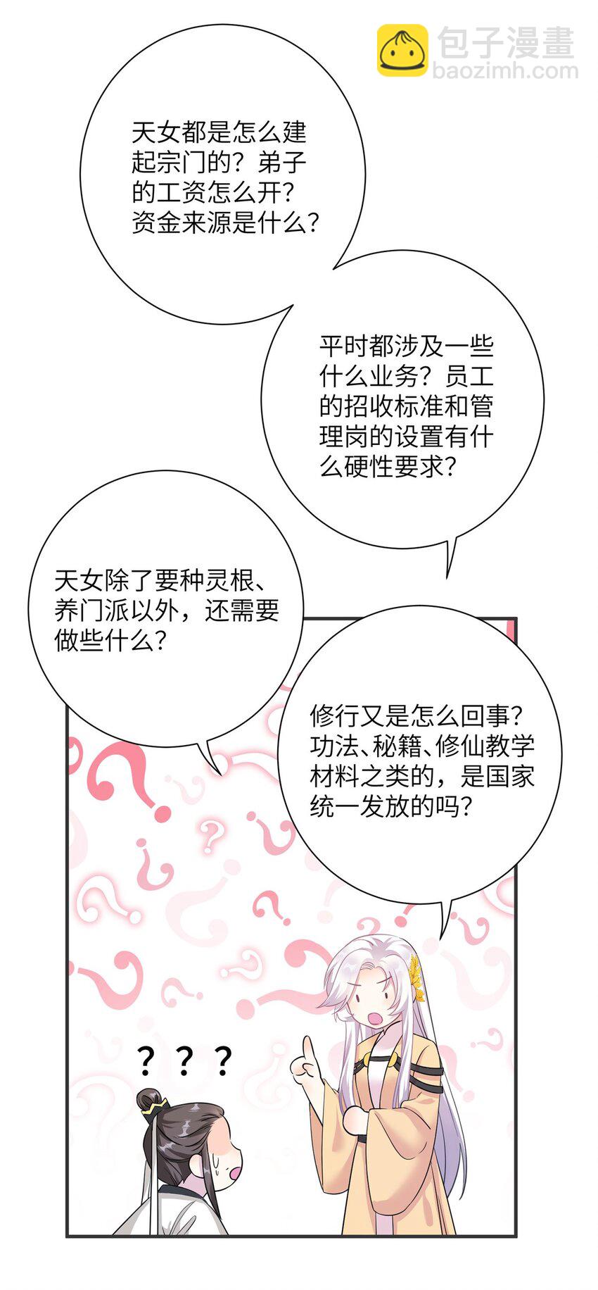 32 大干一场！26