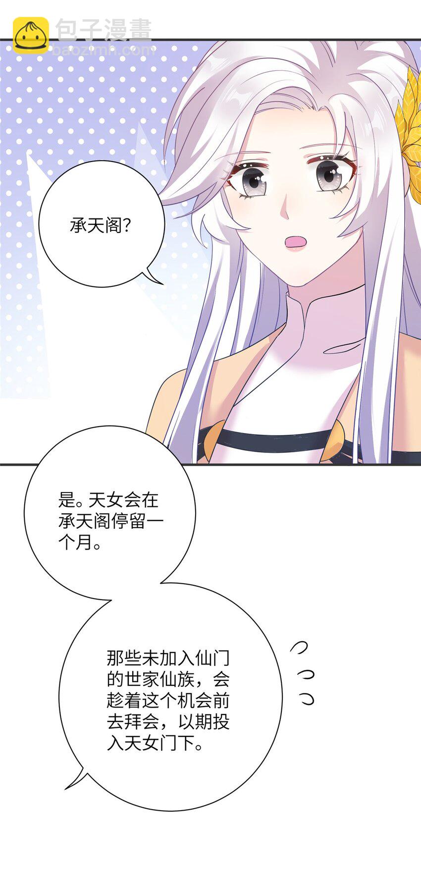 32 大干一场！29