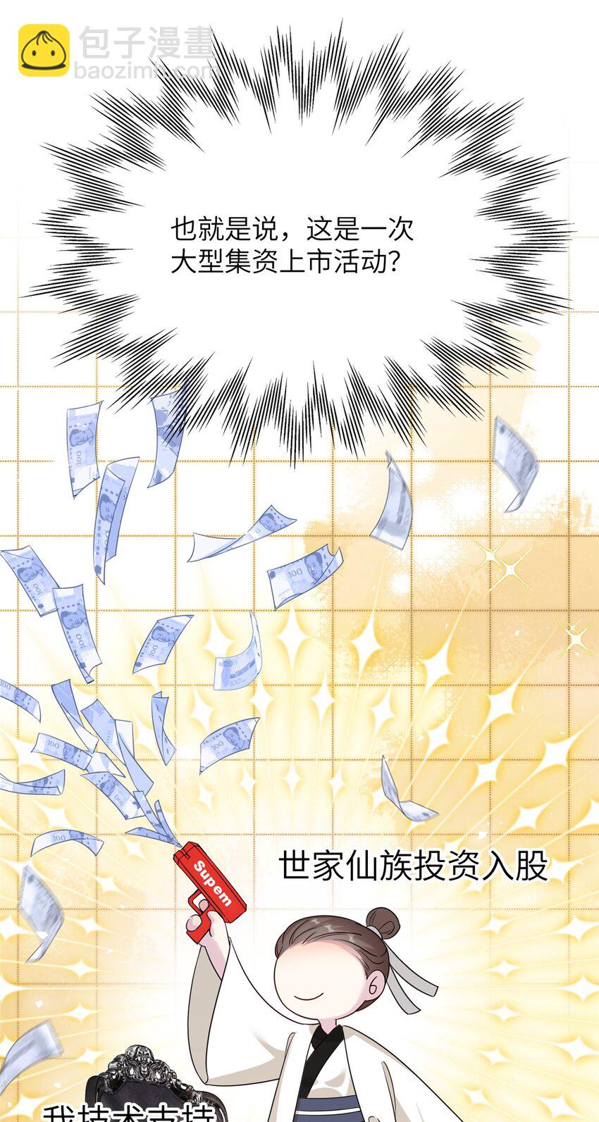 32 大干一场！30