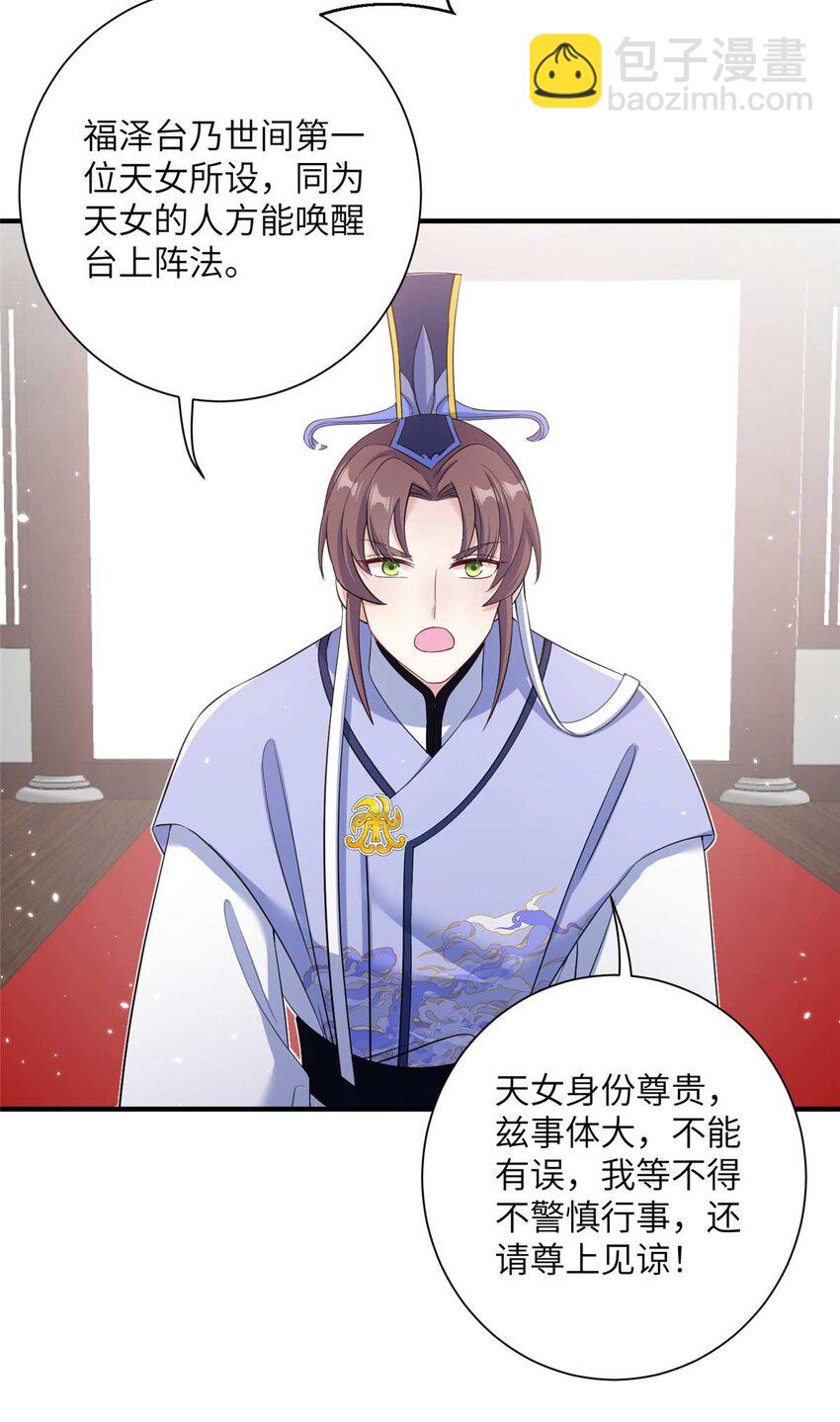 34 验证天女身份12