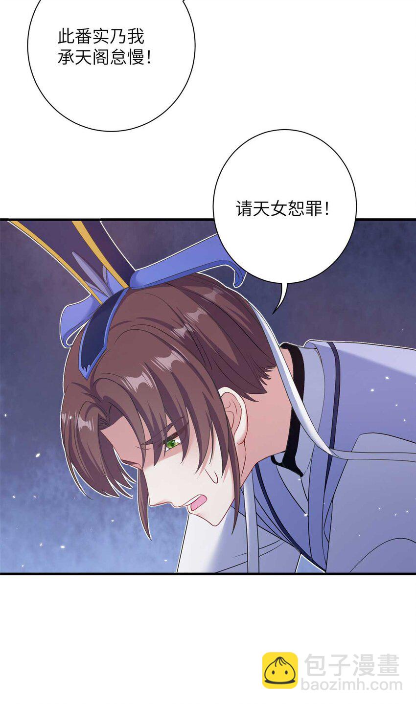 34 验证天女身份16