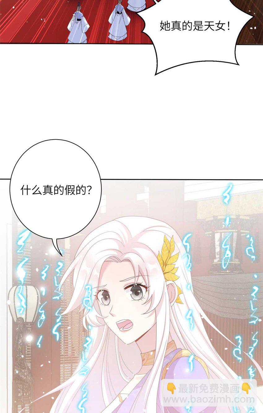 34 验证天女身份2