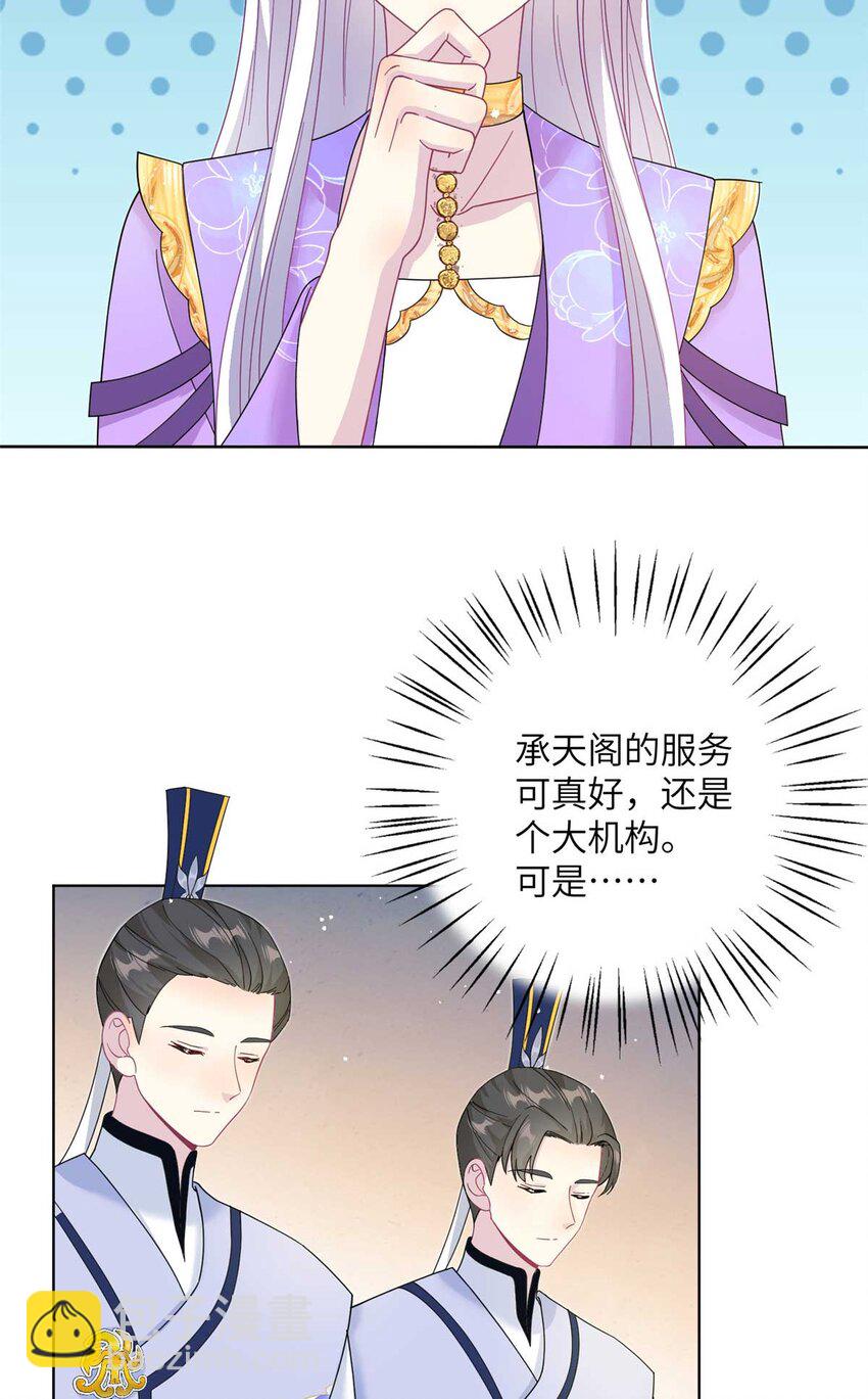 34 验证天女身份28