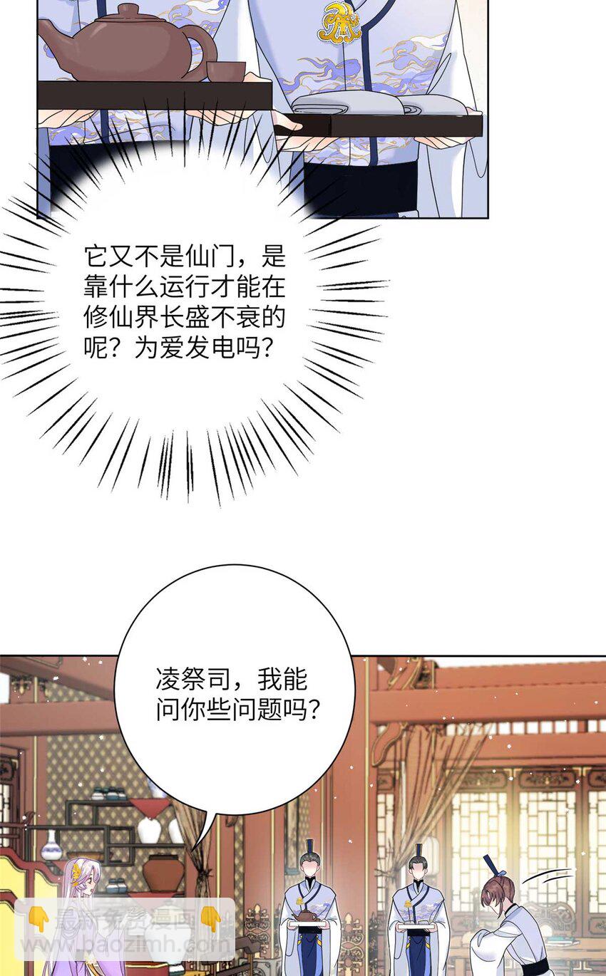 34 验证天女身份29
