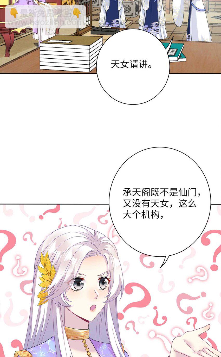 34 验证天女身份30