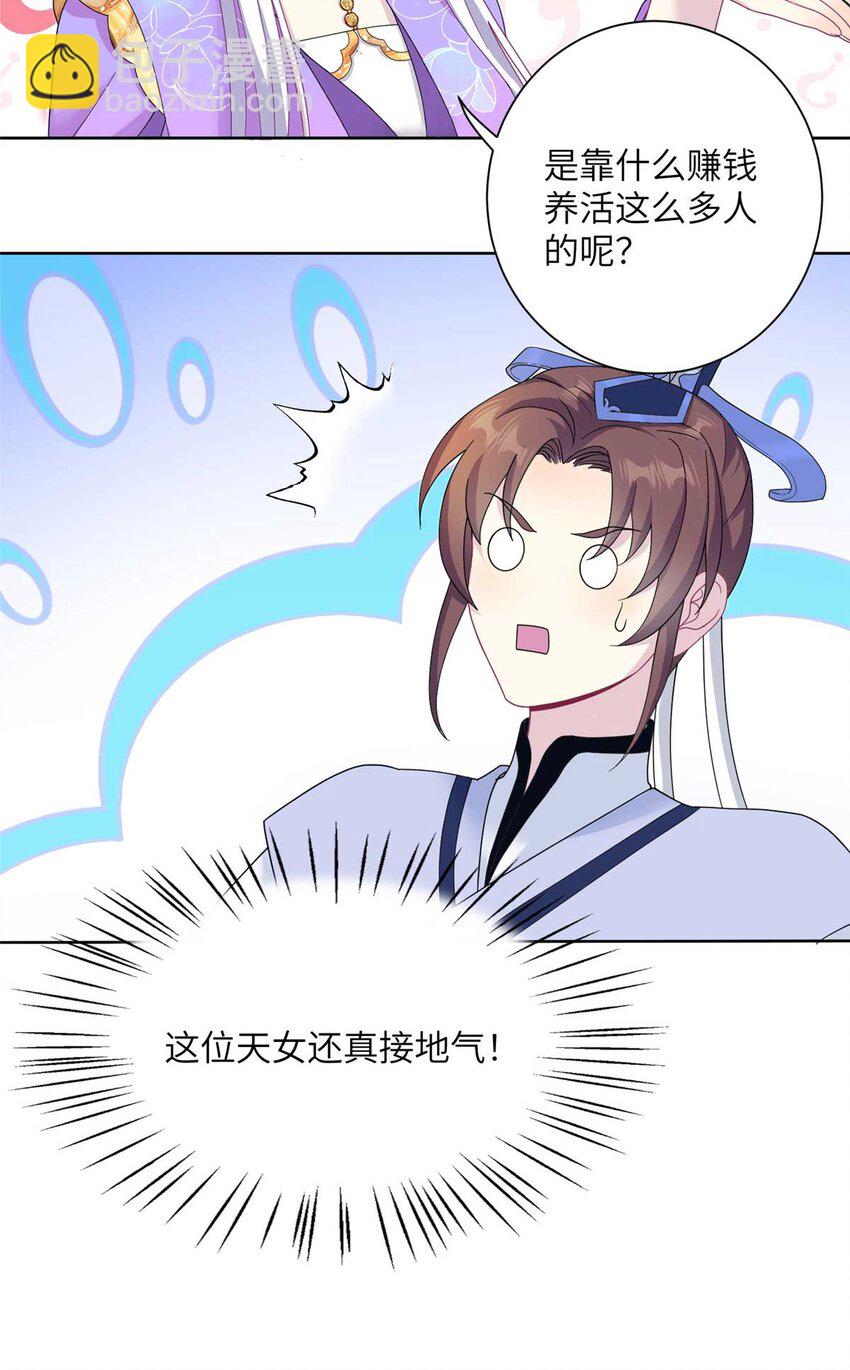 34 验证天女身份31