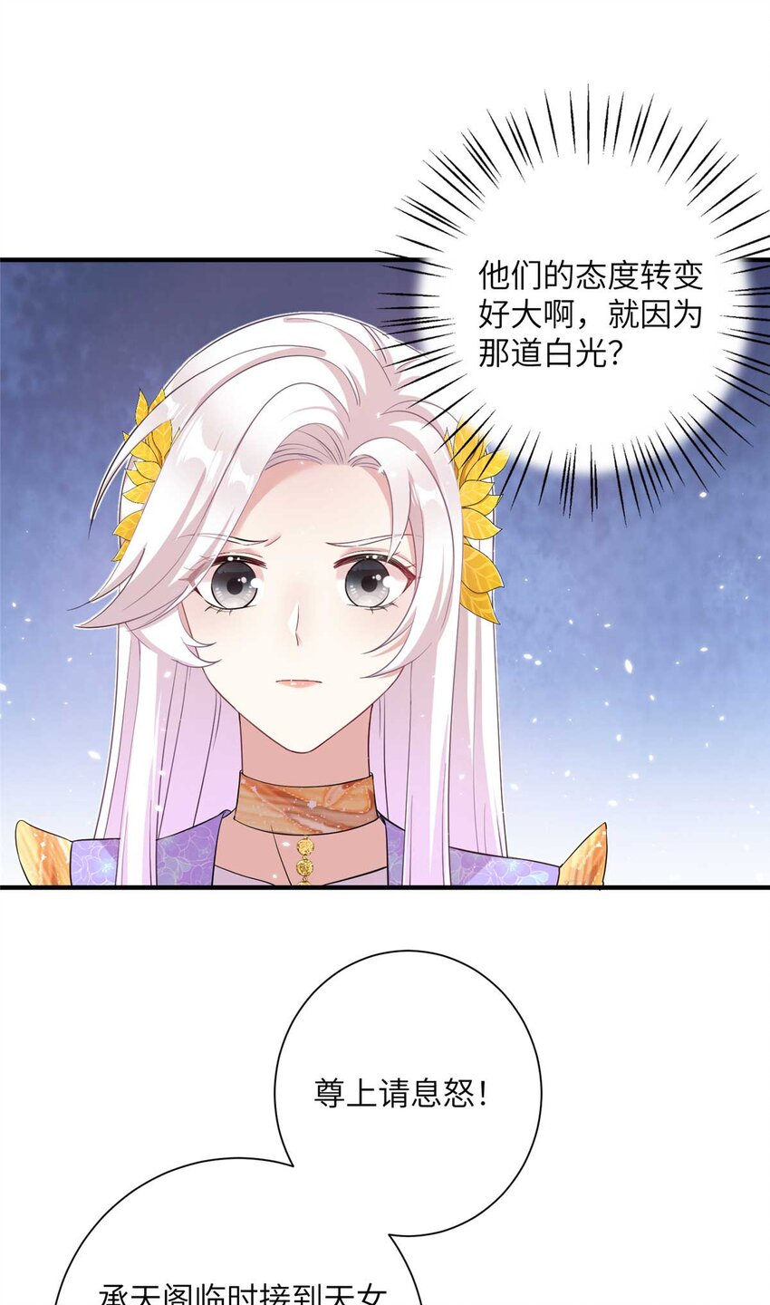 34 验证天女身份9