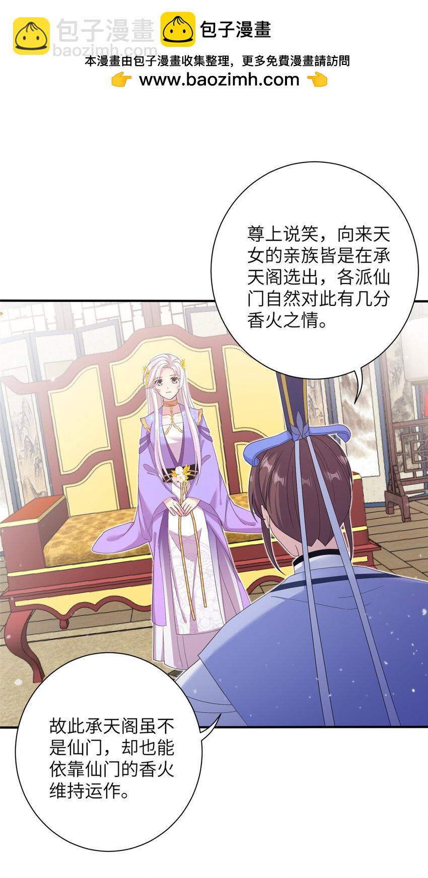 35 两个天女1