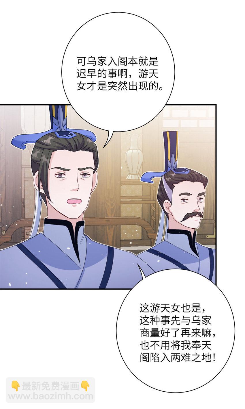 35 两个天女13