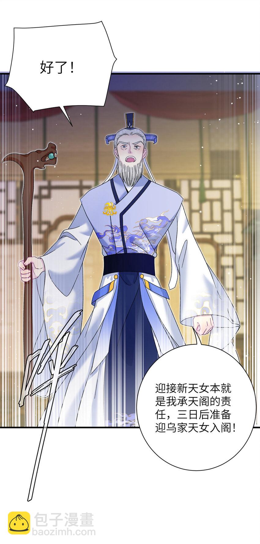 35 两个天女16