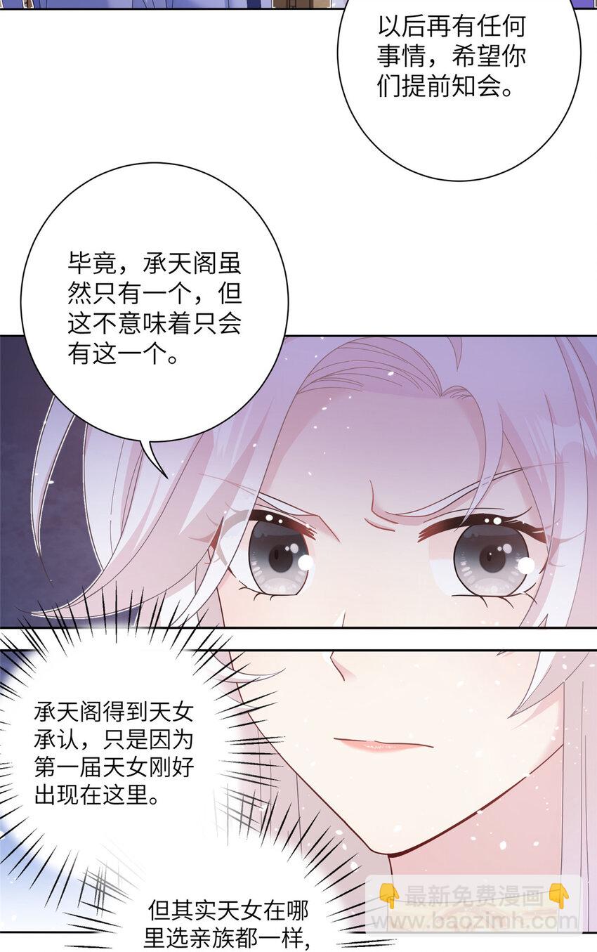 35 两个天女23