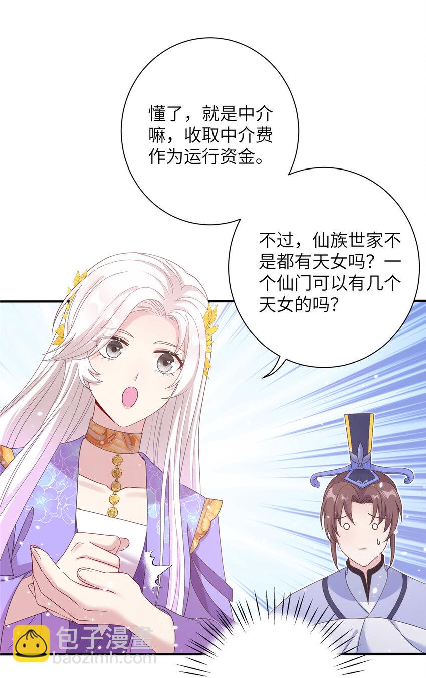 35 两个天女4