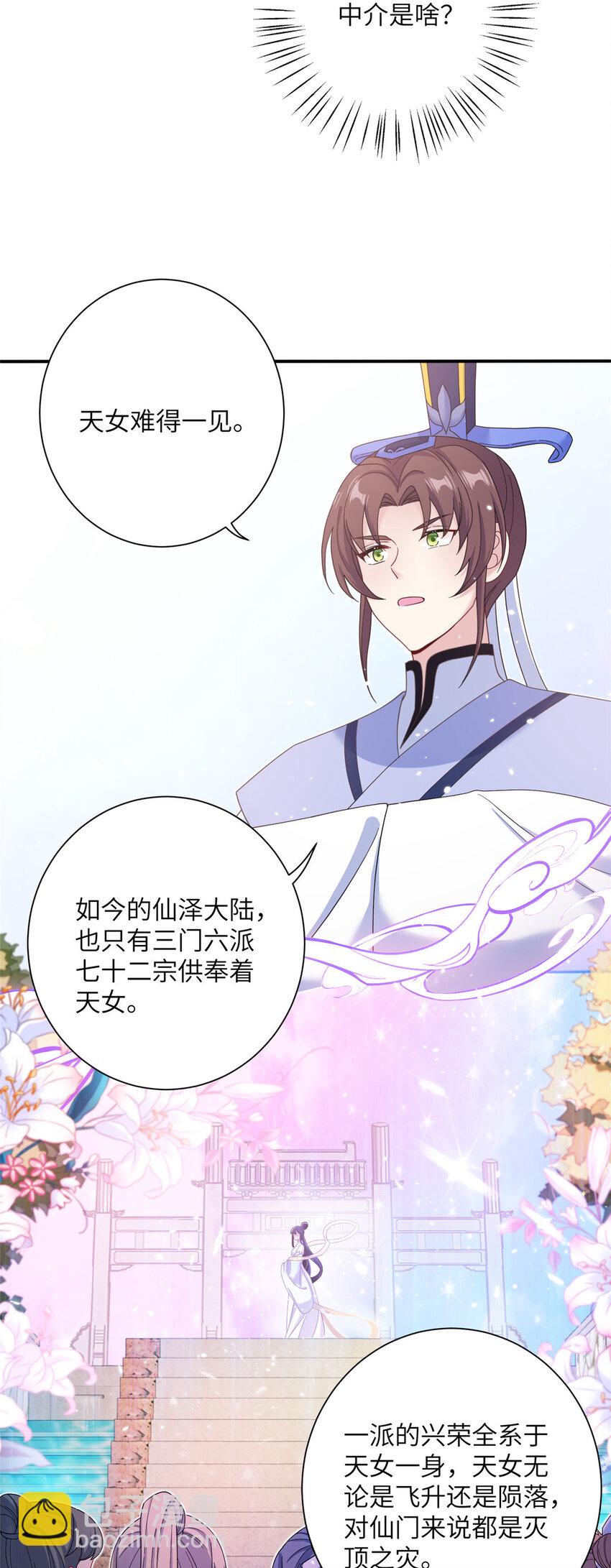 35 两个天女5