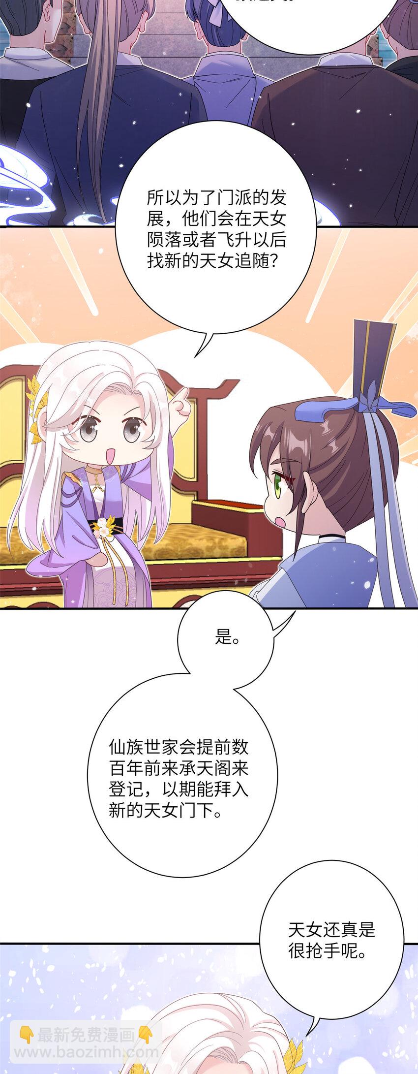 35 两个天女6