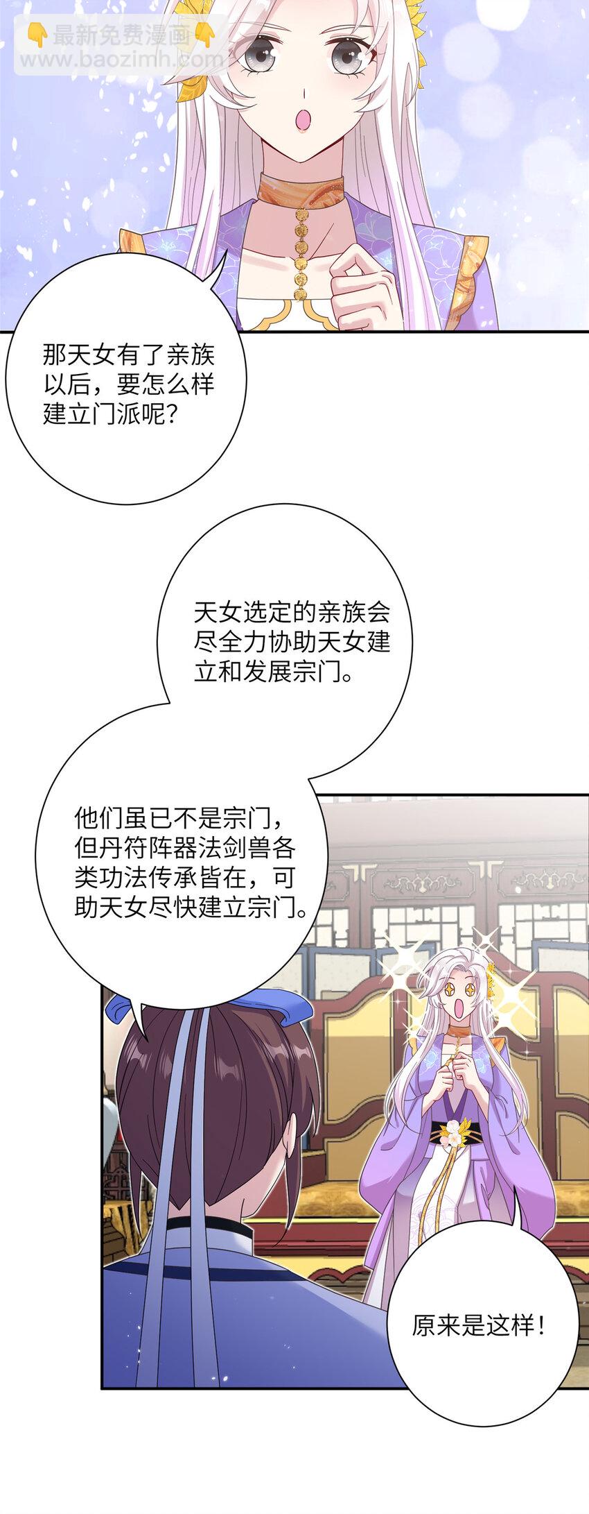 35 两个天女7