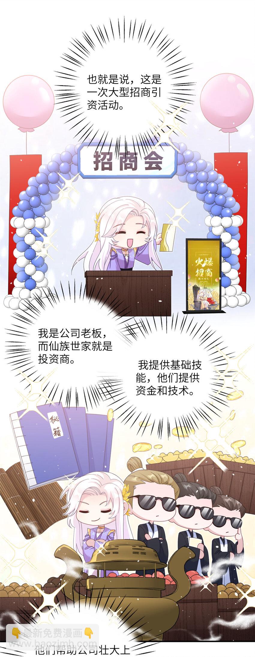 35 两个天女8