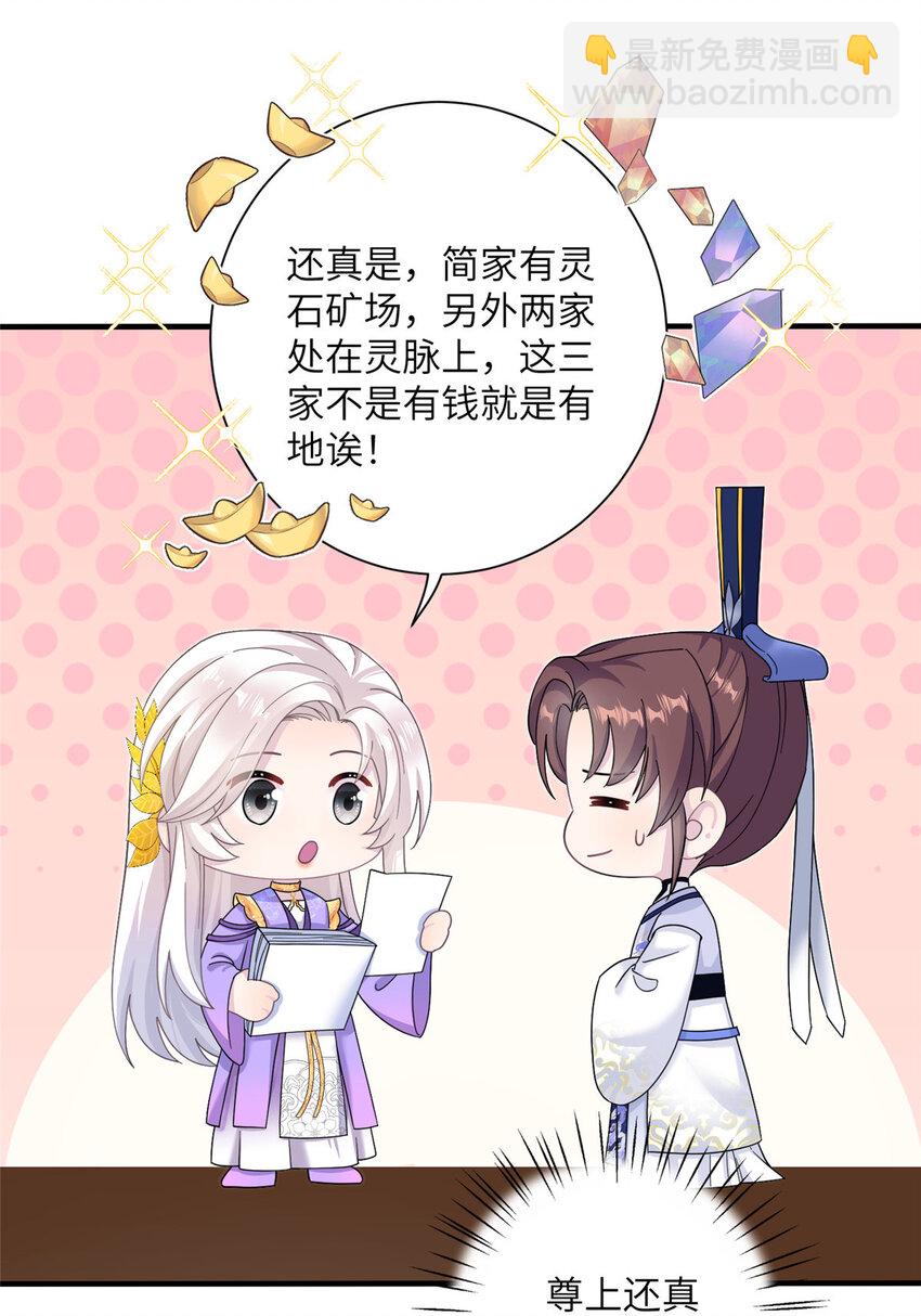37 财力or技术14