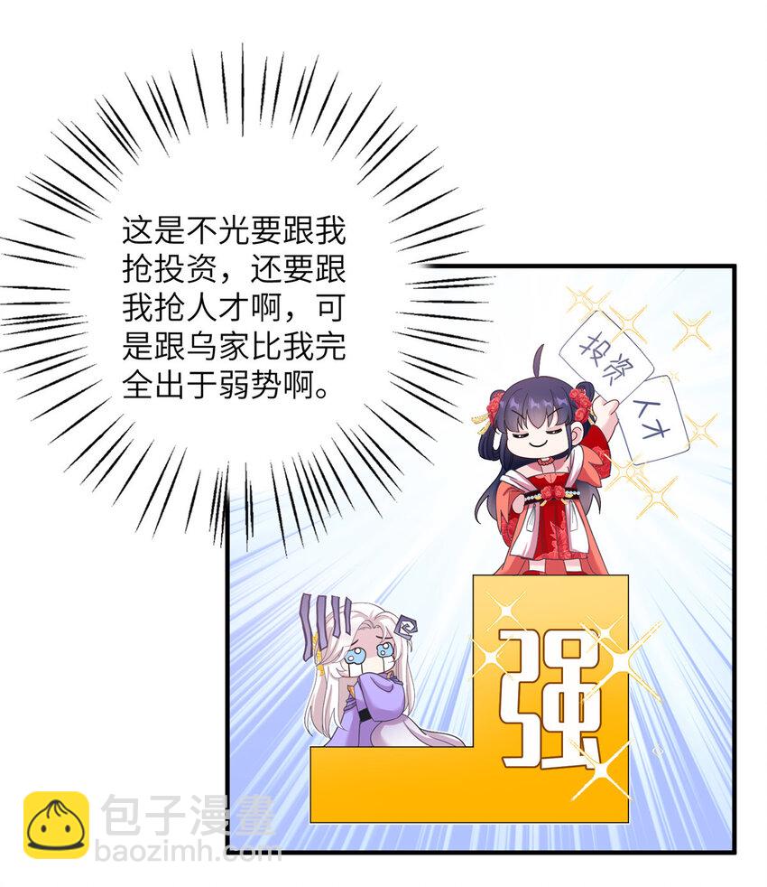 37 财力or技术6