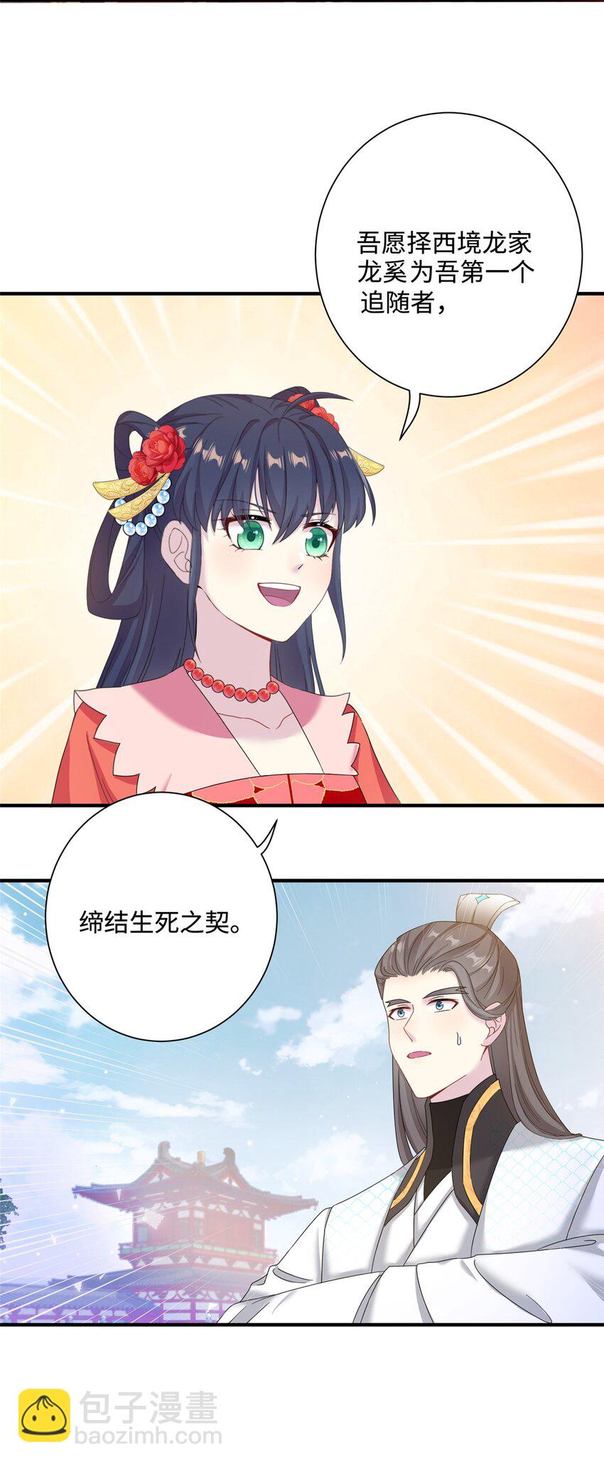 42 天选大典24