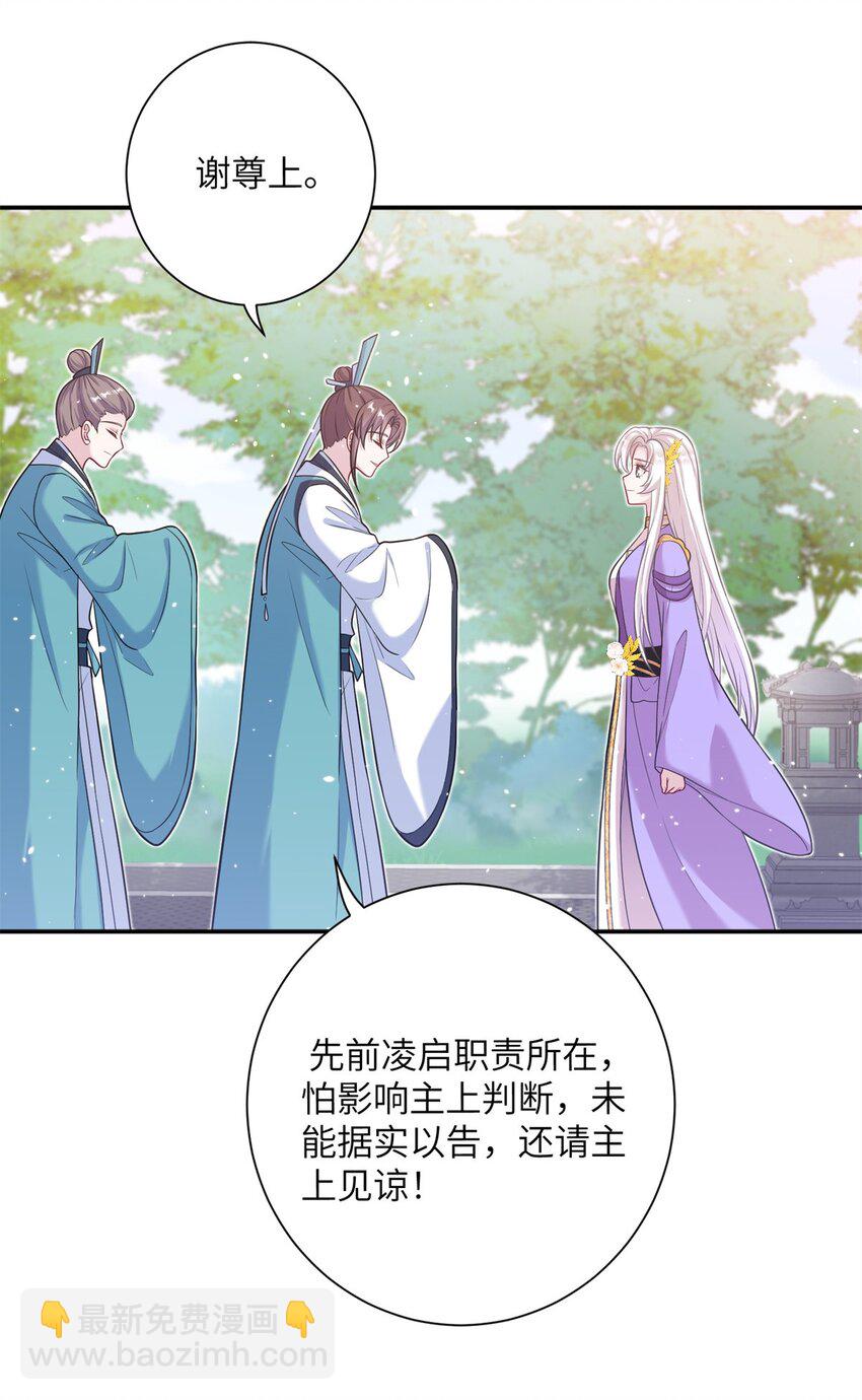 46 元氏家主凌启15