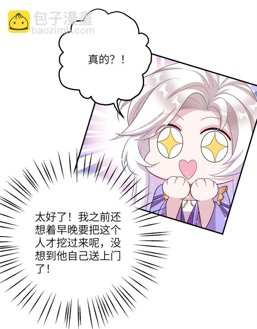 46 元氏家主凌启18