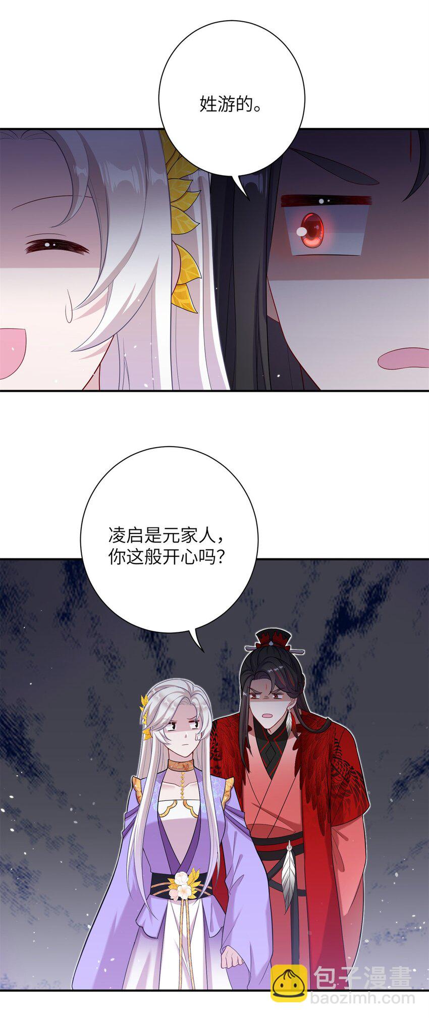 46 元氏家主凌启21